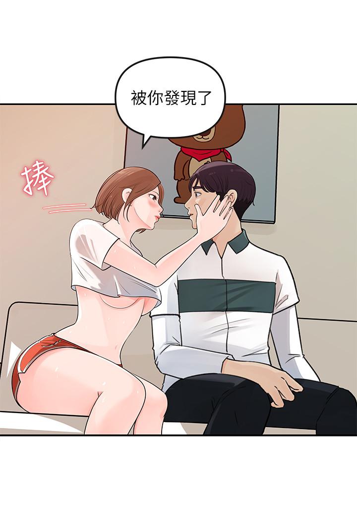 第5話-我們晚餐就近解決吧 - 第32.jpg页
