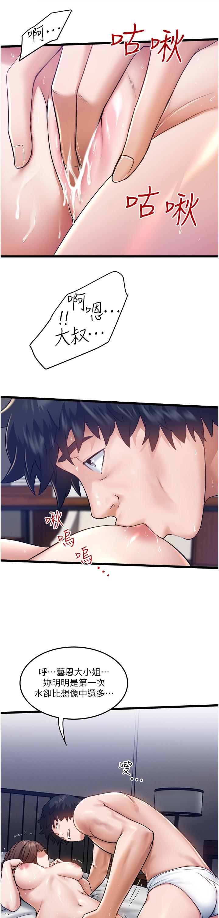 第6話-在朋友面前開鮑的處女 - 第34.jpg页
