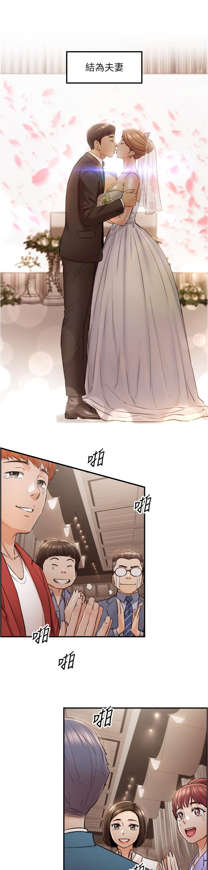 第109話-一輩子難忘的回憶 - 第36.jpg页