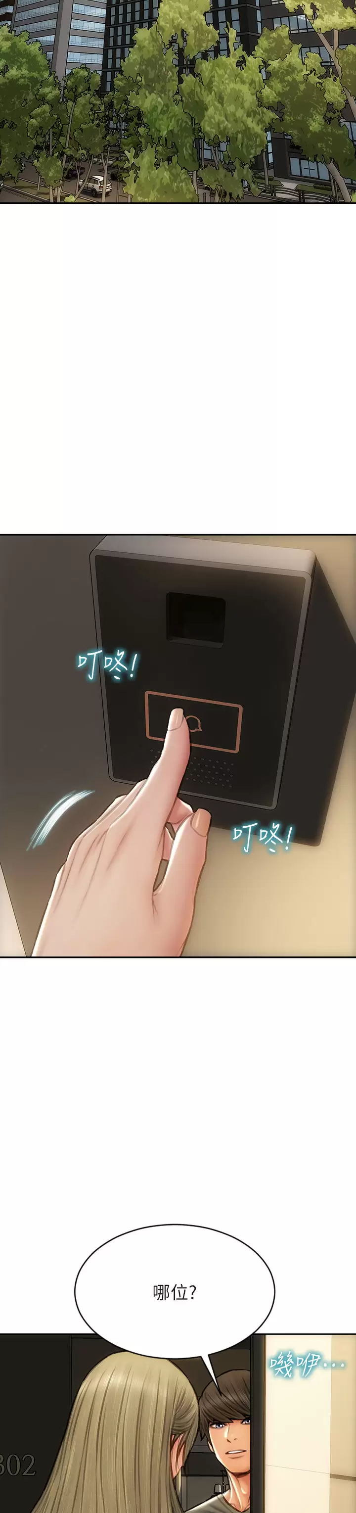 第55话-让美静变淫荡的方法 - 第19.jpg页