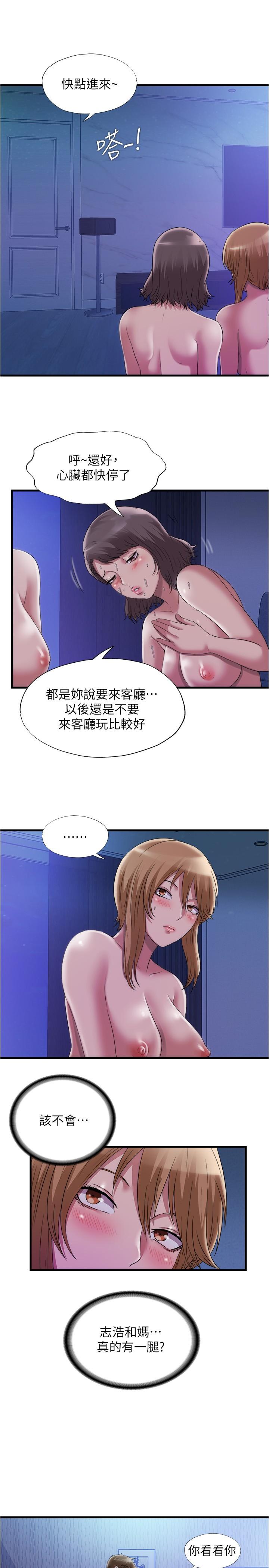 第65话-挑戰噴射的極限 - 第7.jpg页