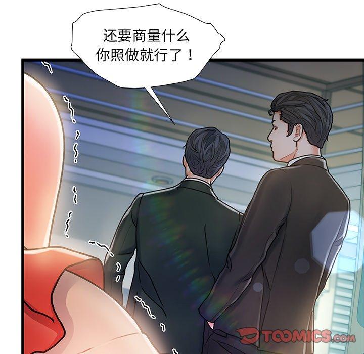 第 7 话 - 第33.jpg页