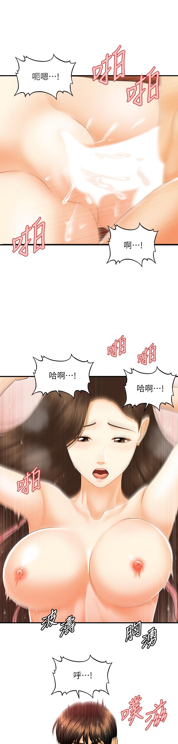 第71話-再插深一點 - 第17.jpg页
