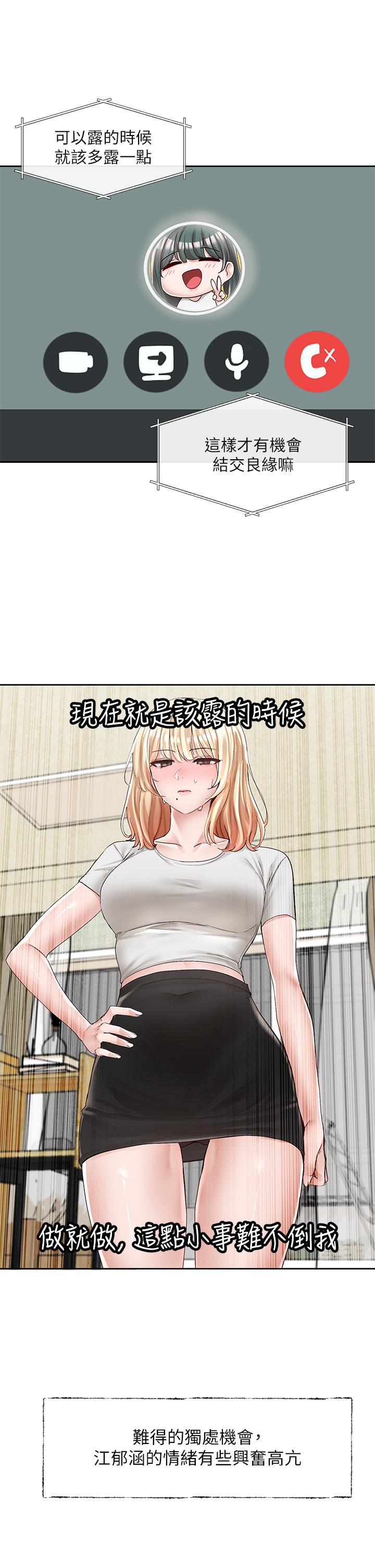 第89話-泳衣很辣哦 - 第20.jpg页