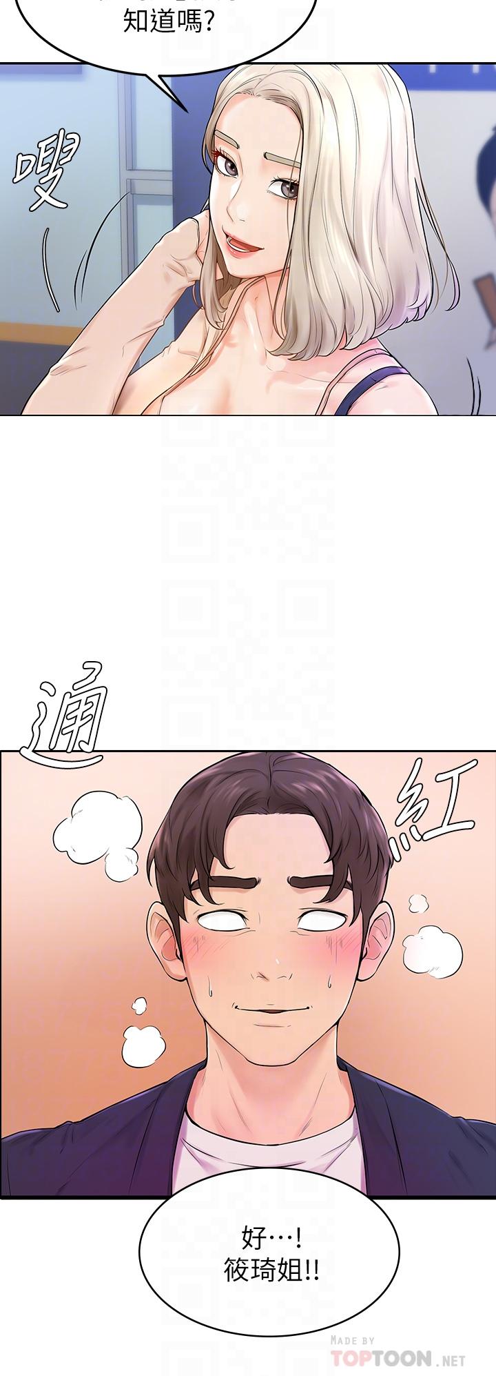 第3話-讓姐姐餵飽你 - 第16.jpg页