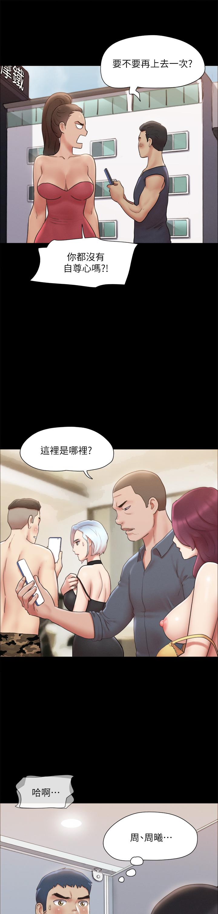 第127話-在廁所等待陌生男子 - 第17.jpg页