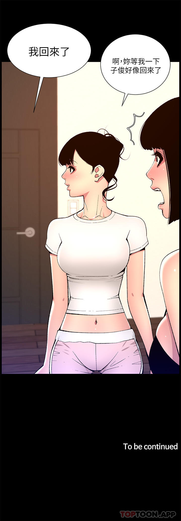 第74话-竟敢抢我的教徒？！ - 第25.jpg页