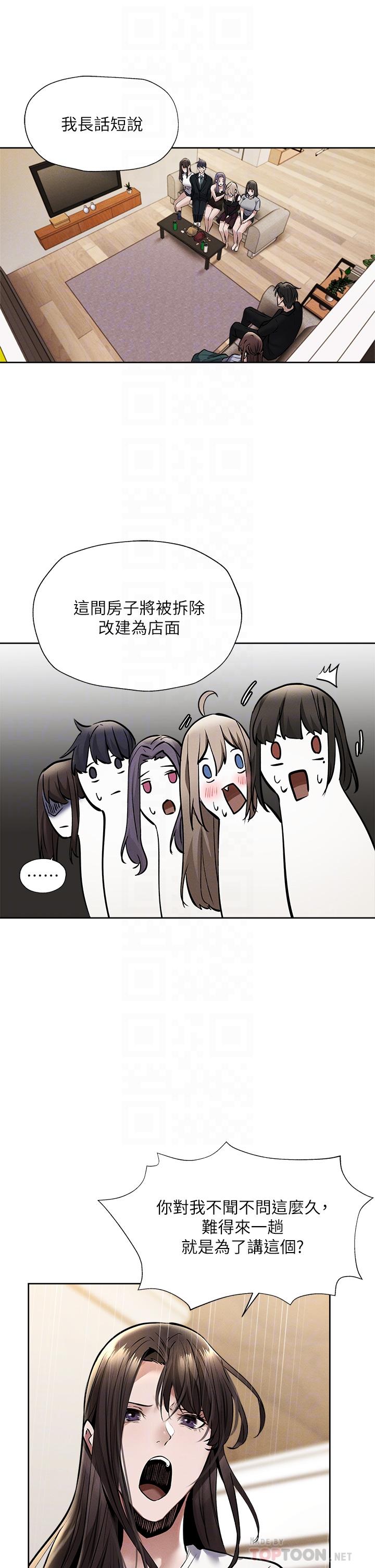 第60話-今晚，我要你陪我 - 第16.jpg页