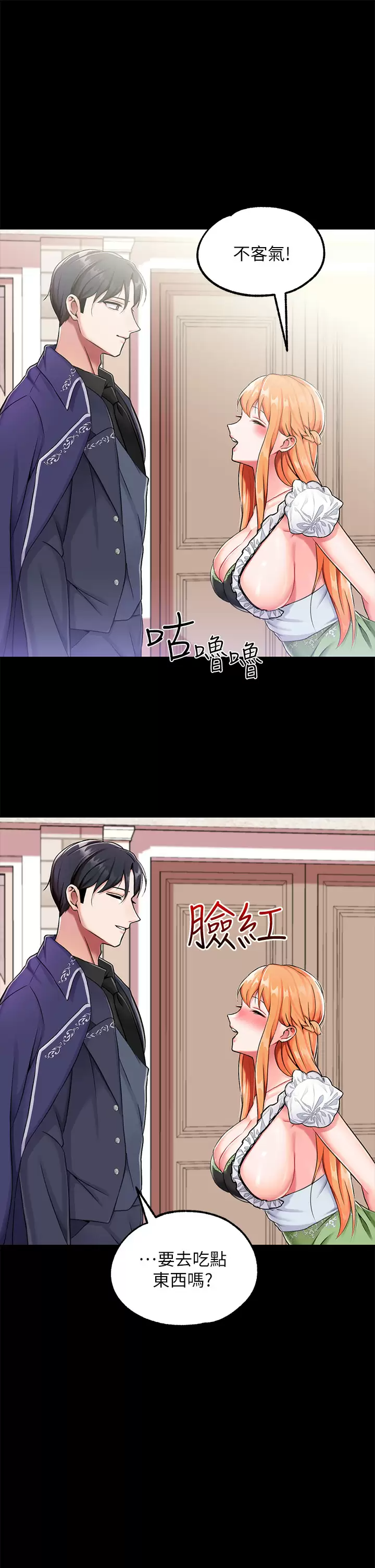 第15话-处女的小穴必须干 - 第10.jpg页