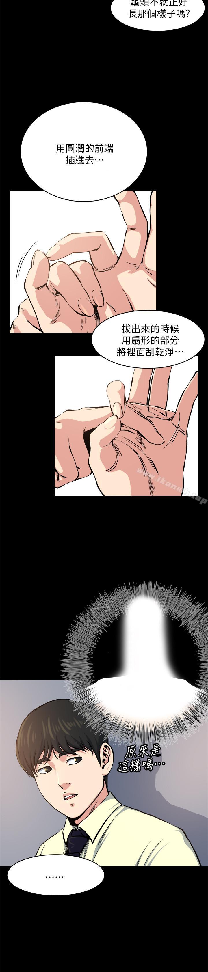 第64話-以一对四的妻子 - 第7.jpg页