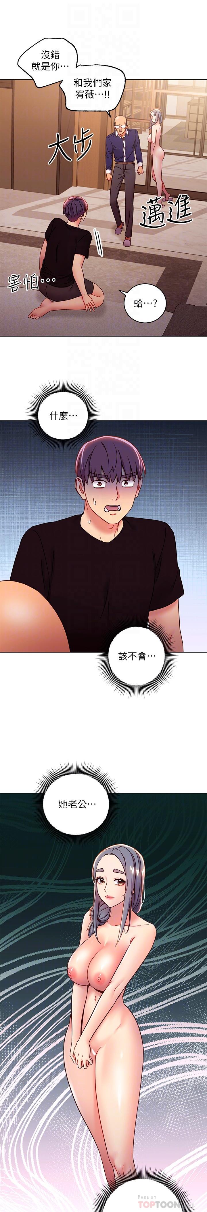 第82話-你老公知道我們的關係？ - 第10.jpg页
