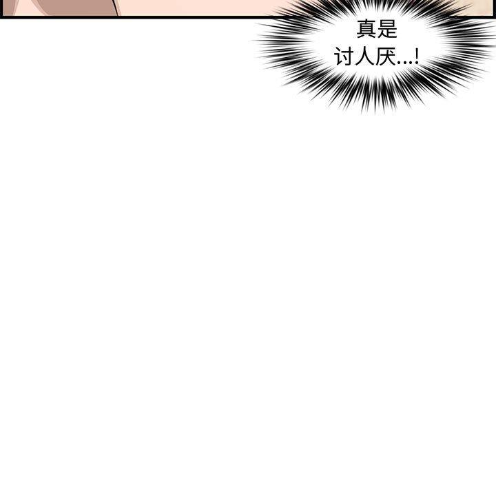 第 20 话 - 第95.jpg页