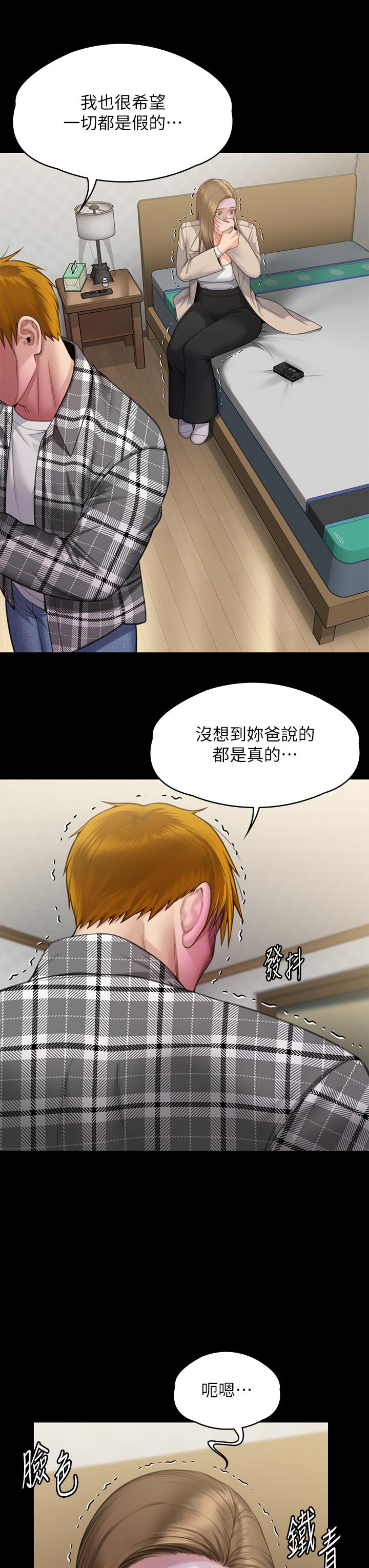 第282话-我可以杀光妳的家人吗？ - 第63.jpg页