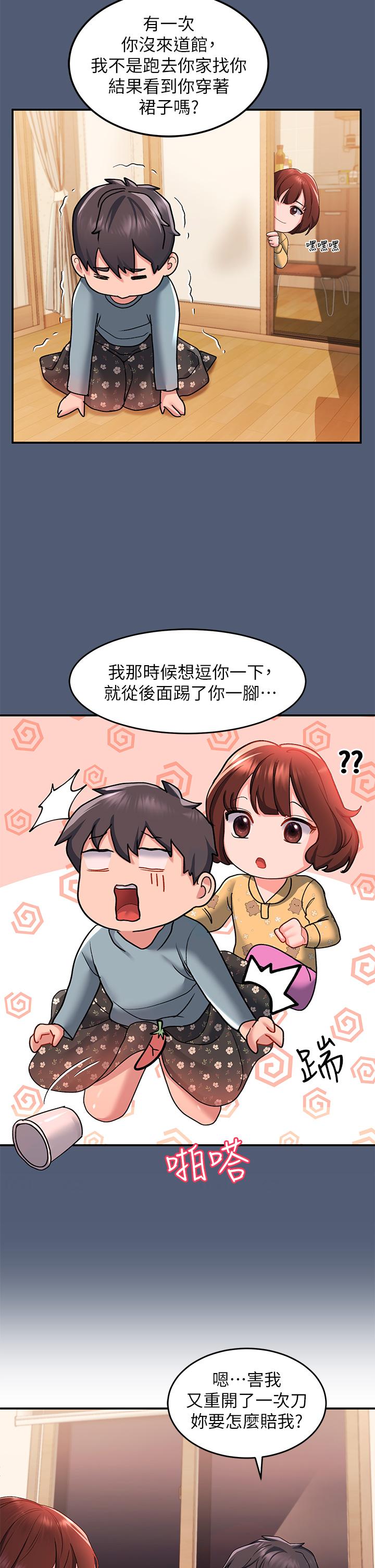 第12话-我們可以一起做 - 第27.jpg页