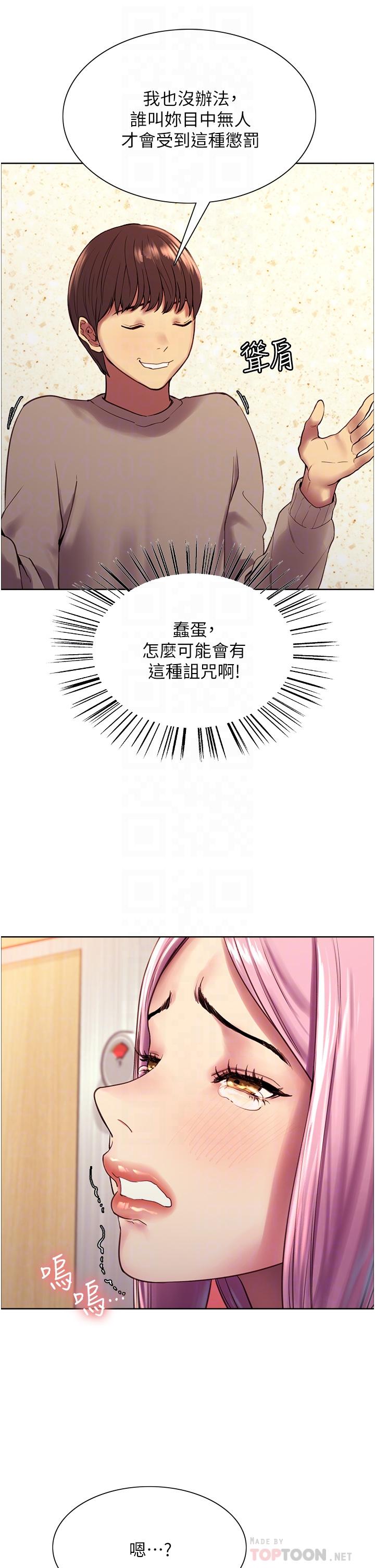 第5話-情不自禁的呻吟與高潮 - 第18.jpg页