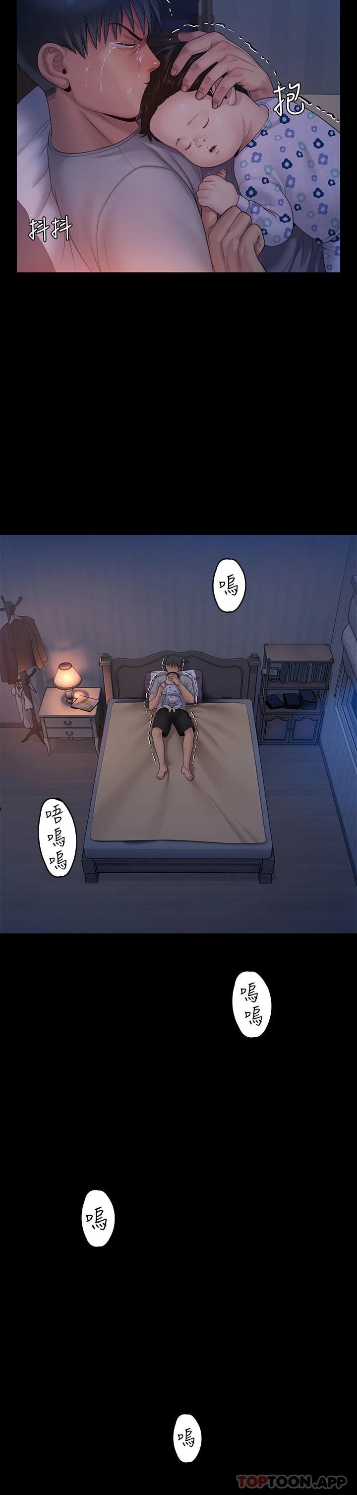 第258话-白贤儿的最后心愿 - 第54.jpg页