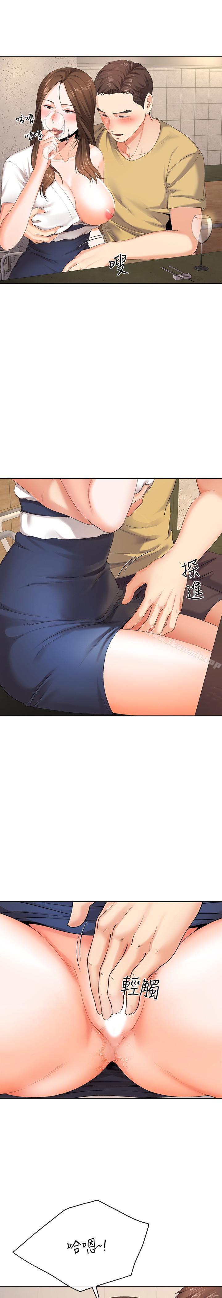 第8話-你怎麼能對老公的朋友... - 第5.jpg页