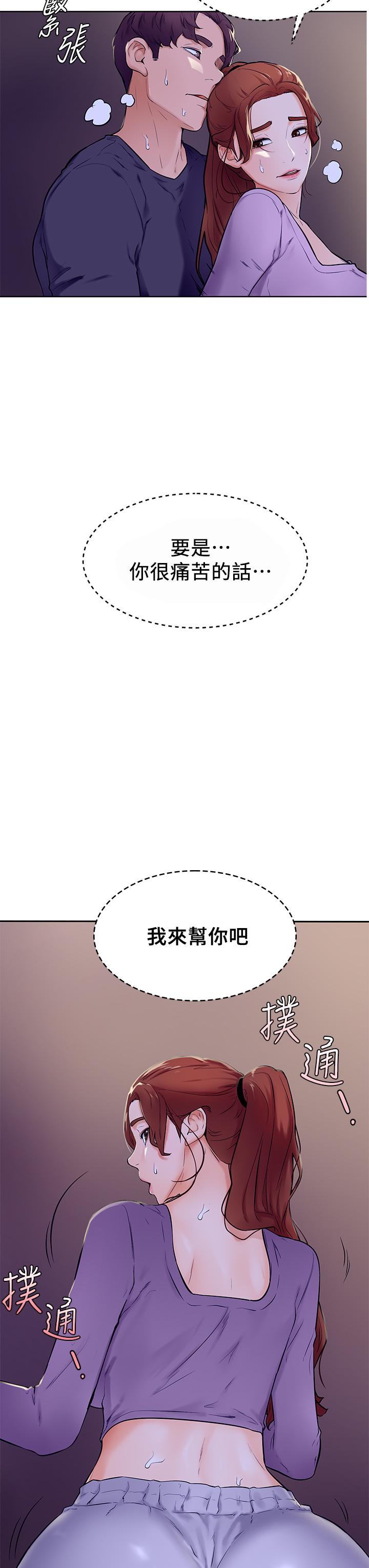第7話-全身濕透的初體驗 - 第3.jpg页