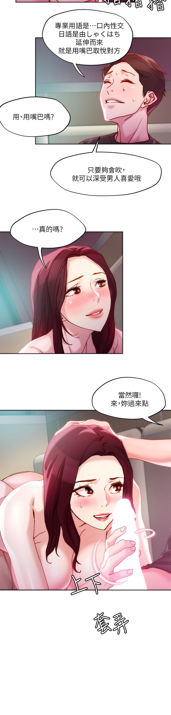 第23話-吞下去有益健康 - 第2.jpg页