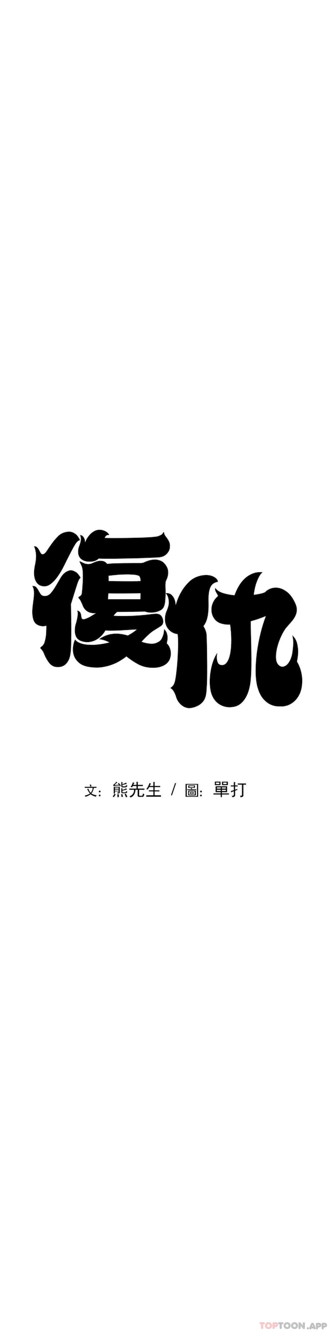 第23话-在外面见吧 - 第3.jpg页