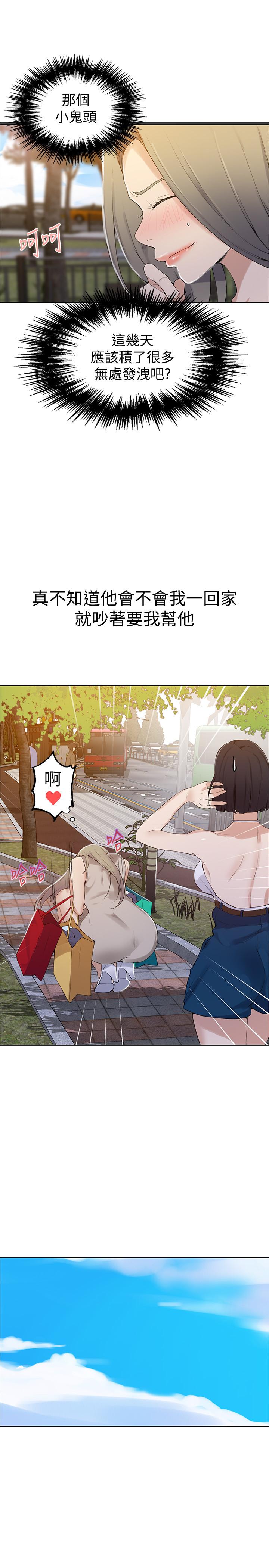 第45話-突如其來的提議 - 第17.jpg页