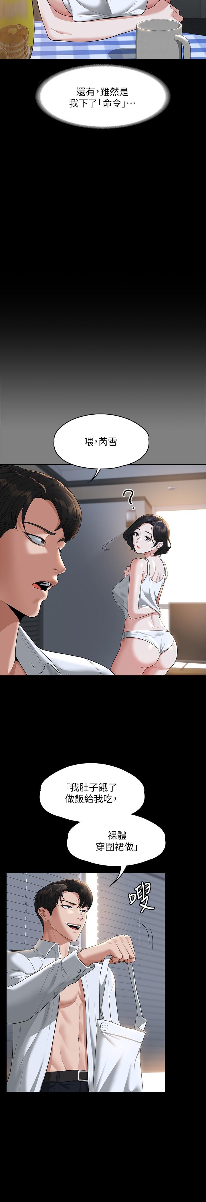 第41話-今天的早餐就是你 - 第5.jpg页
