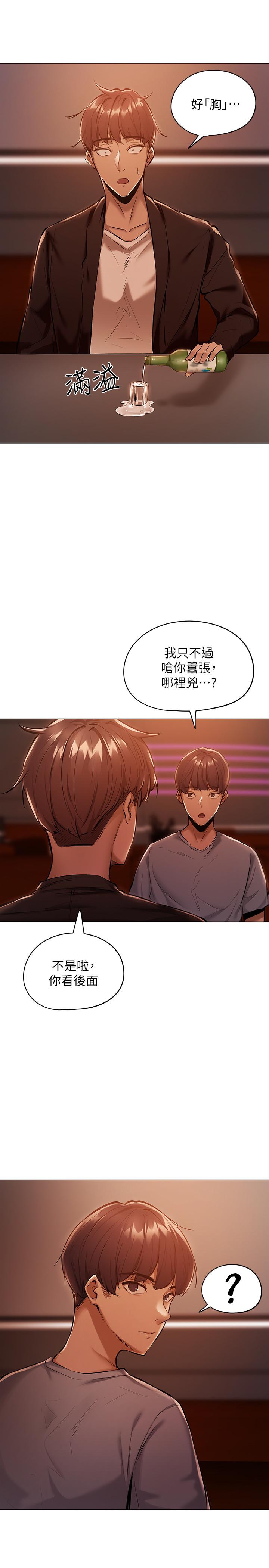 第1話-激情四射的分租套房 - 第30.jpg页