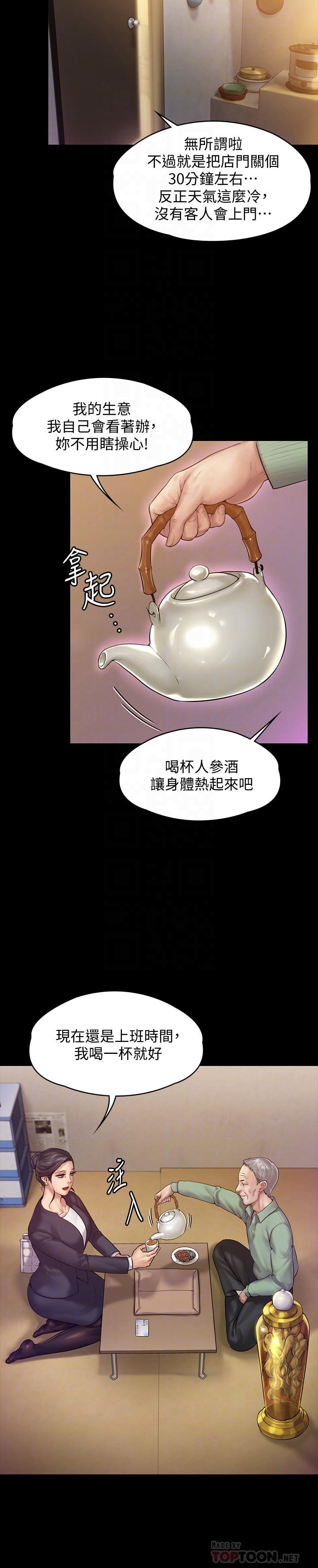 第148話-你是來用鮑鮑換保單的吧 - 第12.jpg页