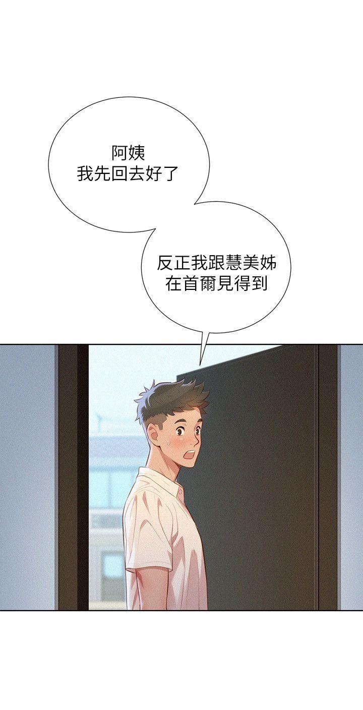 第31话-志豪的詭計 - 第22.jpg页