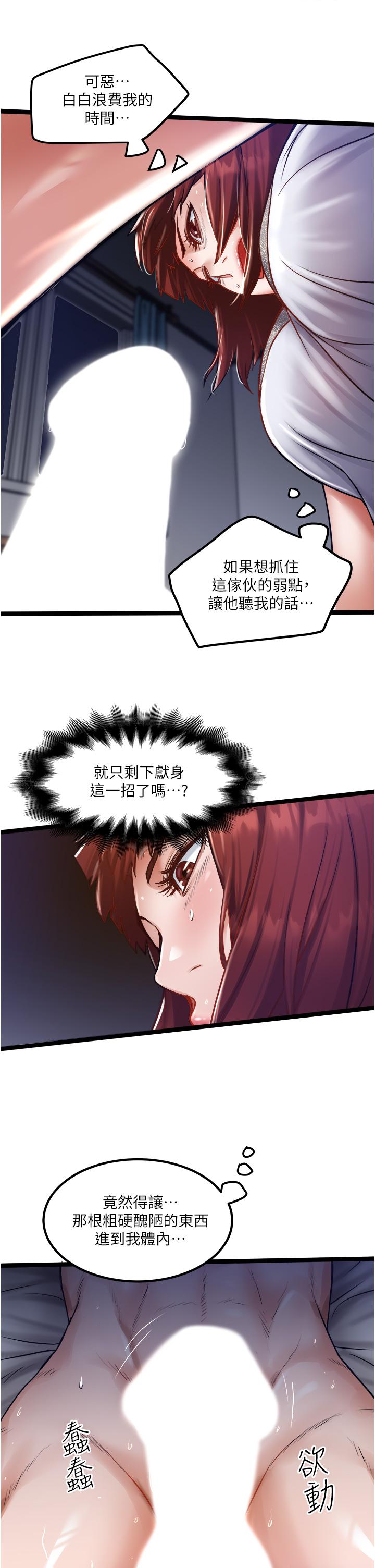 第13話-粗硬的肉棒插進來了 - 第15.jpg页
