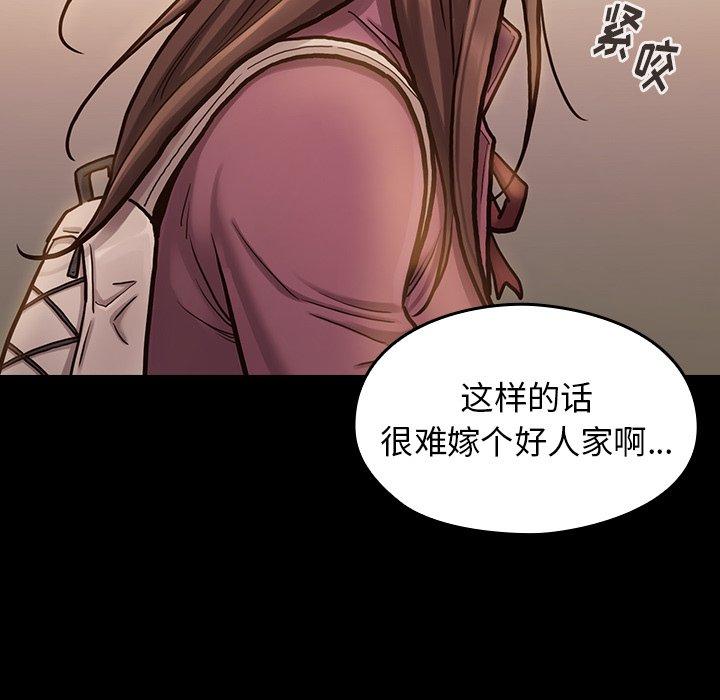 第12话 - 第95.jpg页