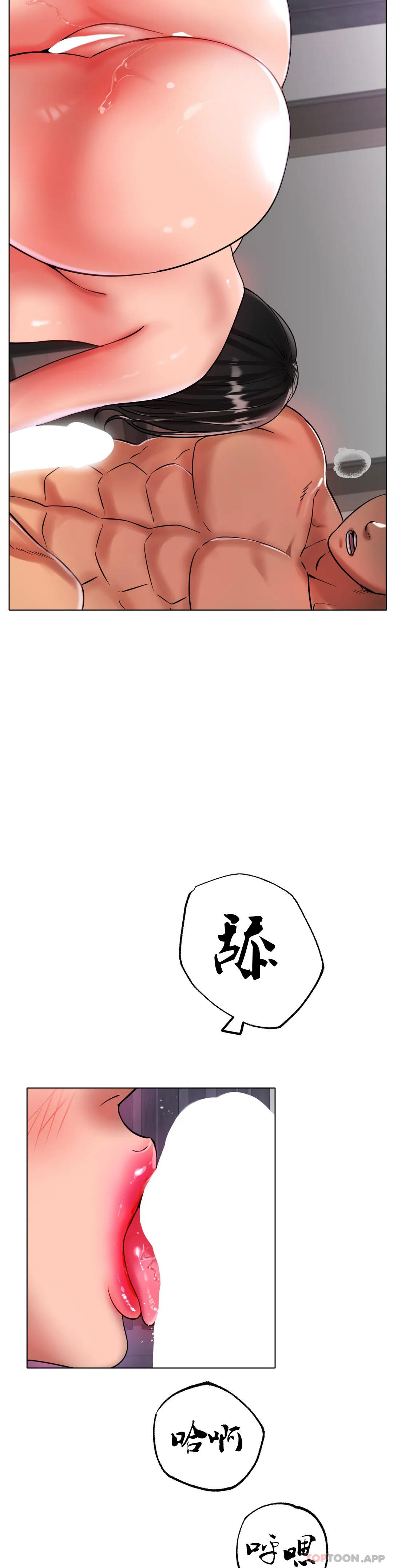 第34话-让我疯狂的 - 第32.jpg页