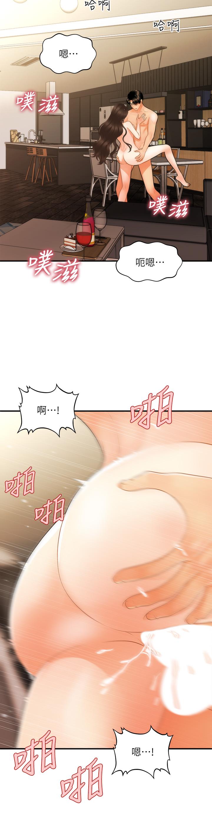 第59話-這次換我來服務你 - 第26.jpg页