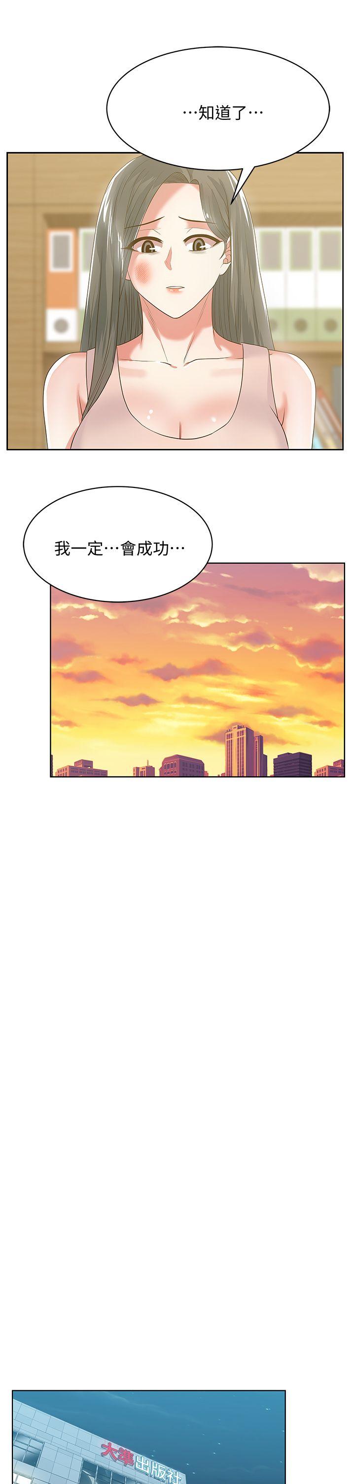 第24话-常务的突袭 - 第19.jpg页