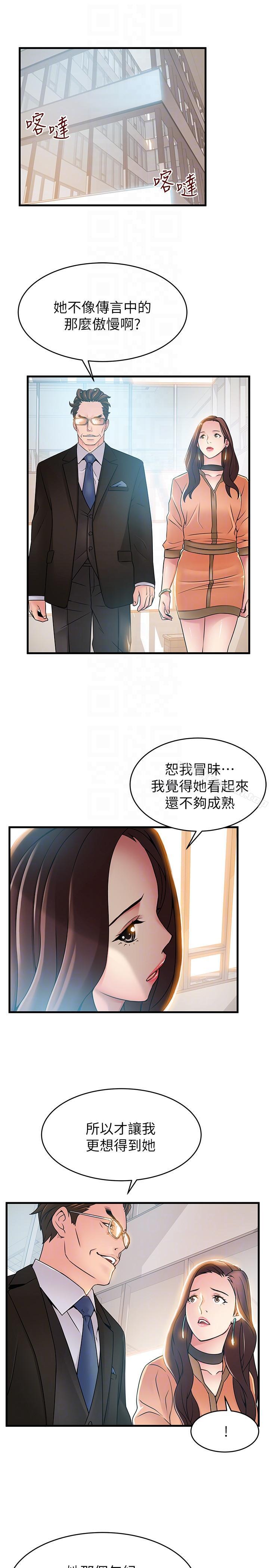 第40話-事務所淫亂又渾沌的早晨 - 第13.jpg页