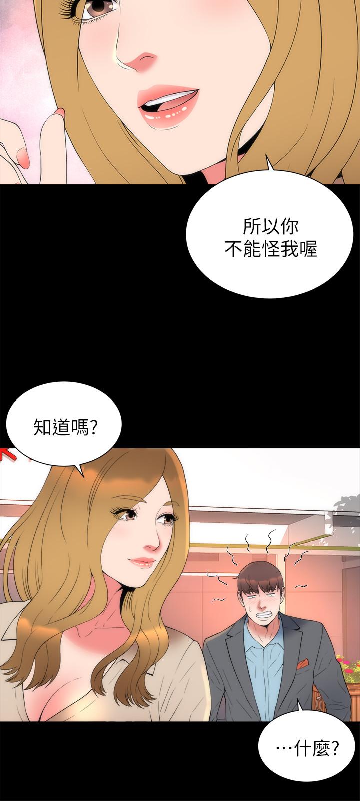 第50話-這次真的要做了吧 - 第9.jpg页
