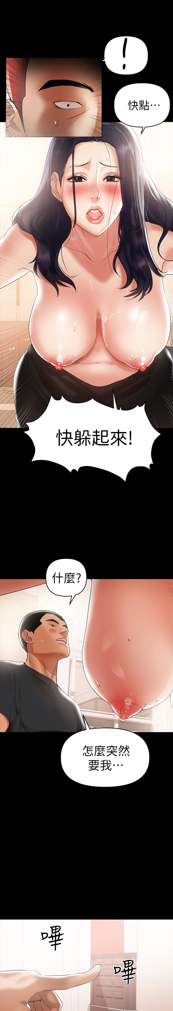 第3話-妳身上有淫蕩的味道 - 第14.jpg页