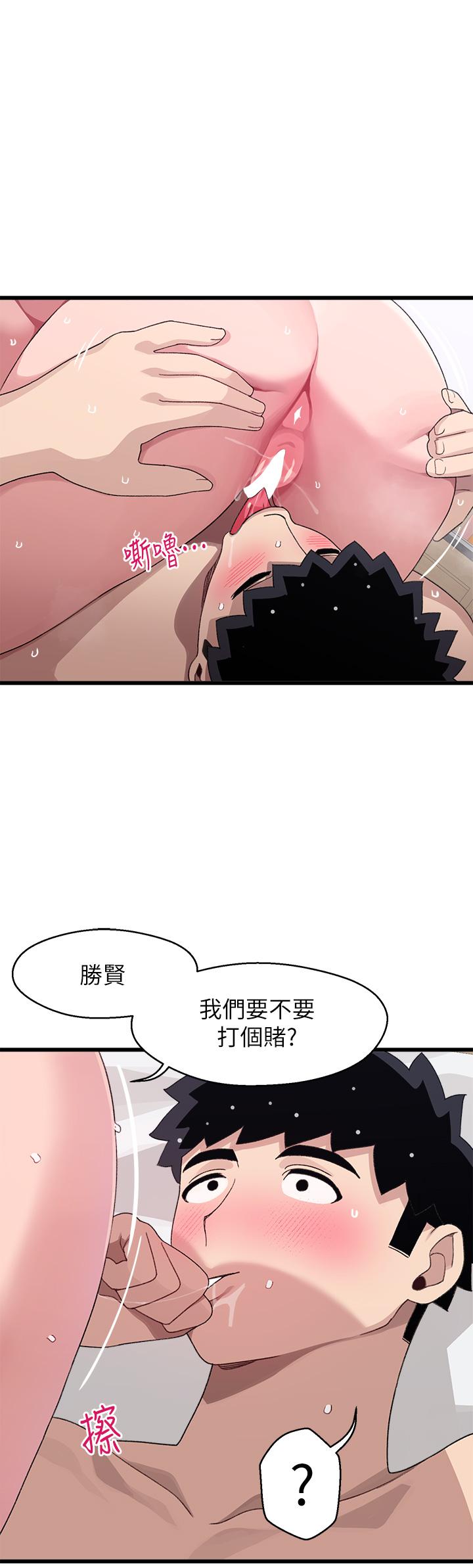 撲通撲通 配對中 第27話-爽到升天的裘莉前輩 第1页