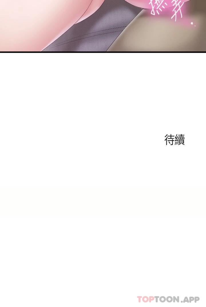 第45话-晨熙湿透的小穴 - 第29.jpg页