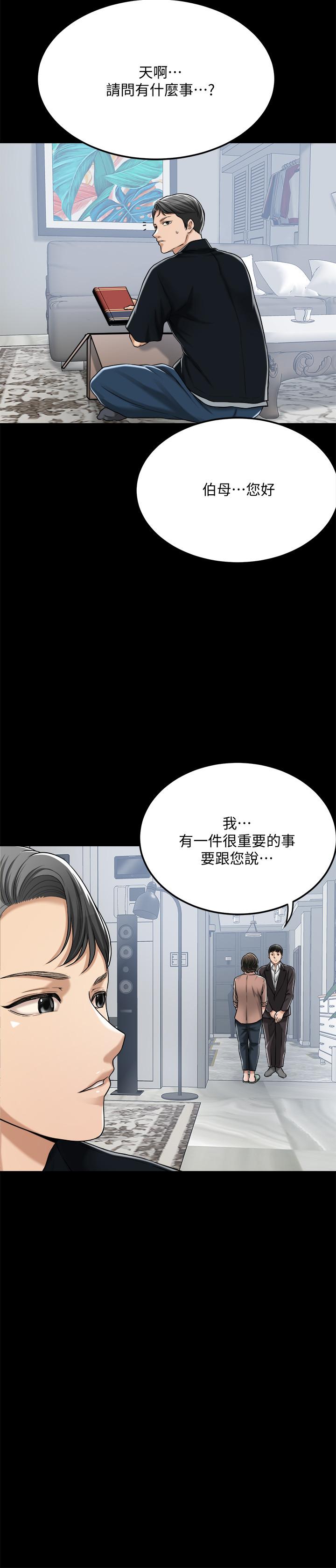 第47話-五年前意外死亡的真相 - 第19.jpg页