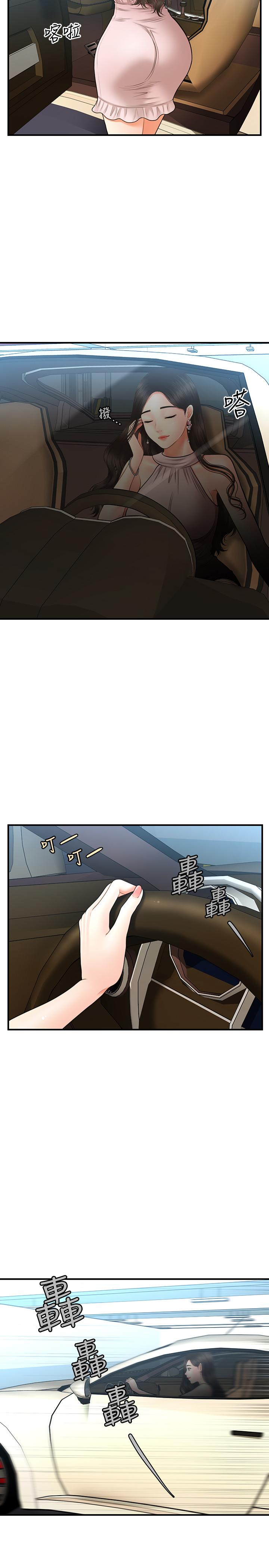 第19話-看看我吧，永俊哥 - 第20.jpg页