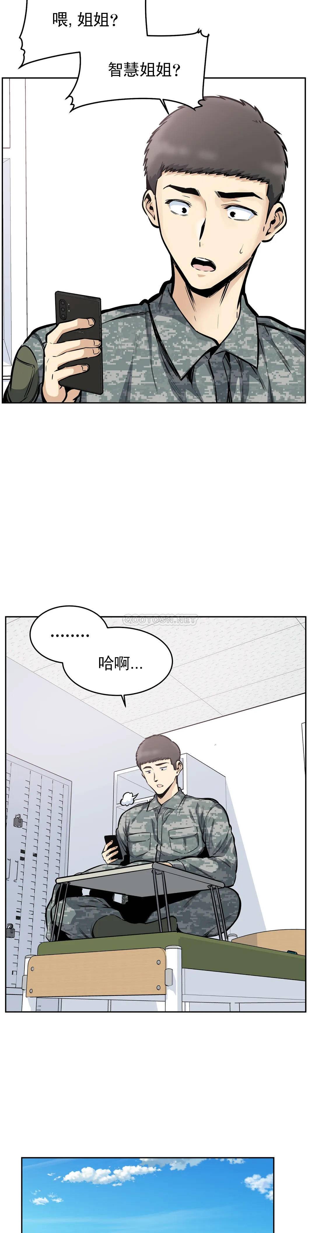 第24话-高潮觉醒训练 - 第9.jpg页