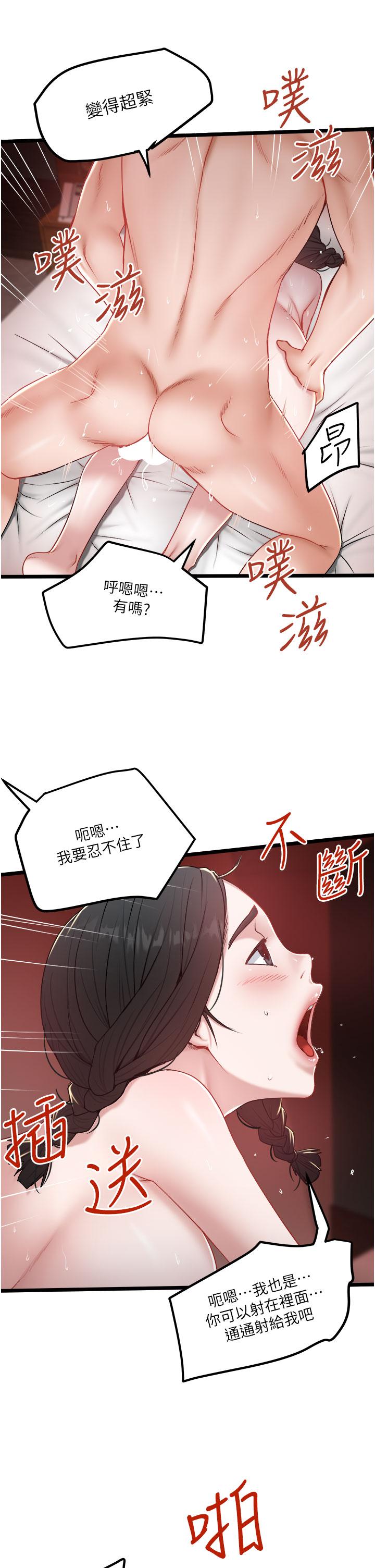 第39话-妳是不是被打就会兴奋？ - 第25.jpg页
