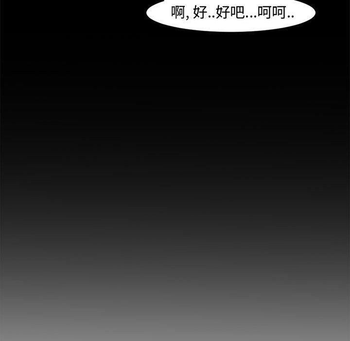 第 6 话 - 第55.jpg页