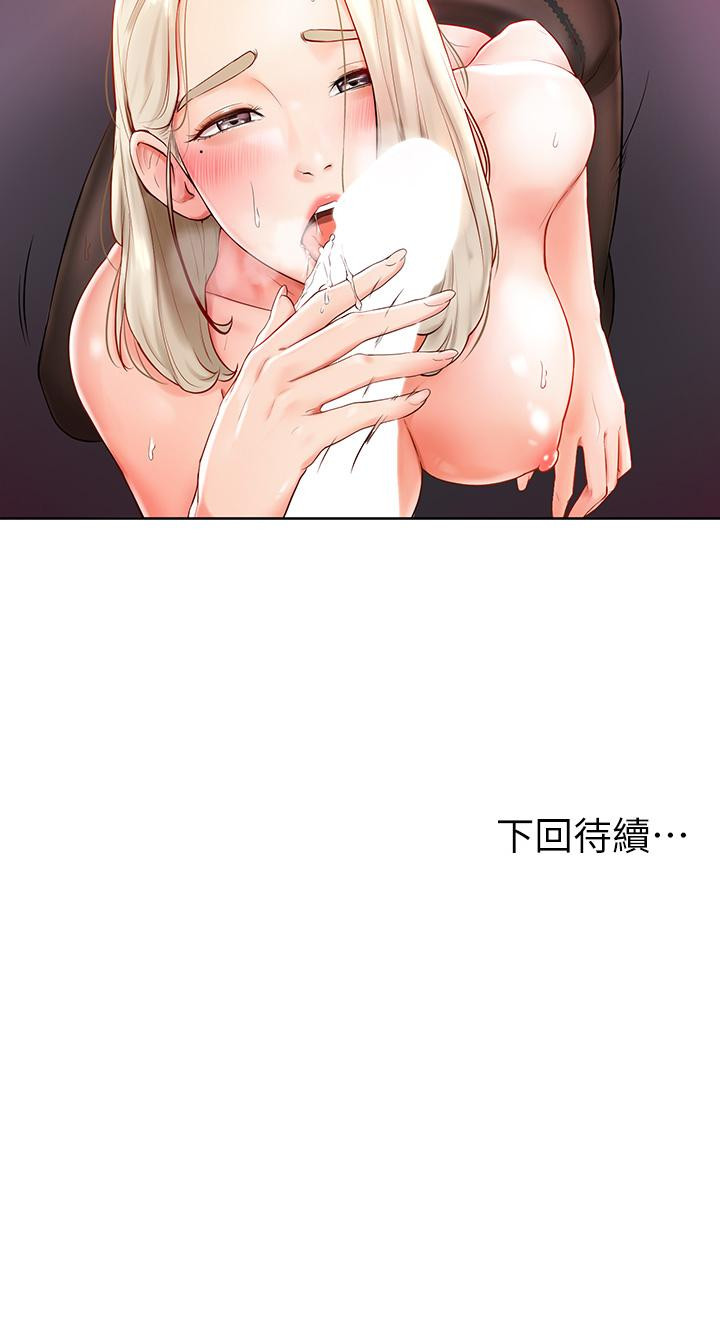 第3話-讓姐姐餵飽你 - 第48.jpg页