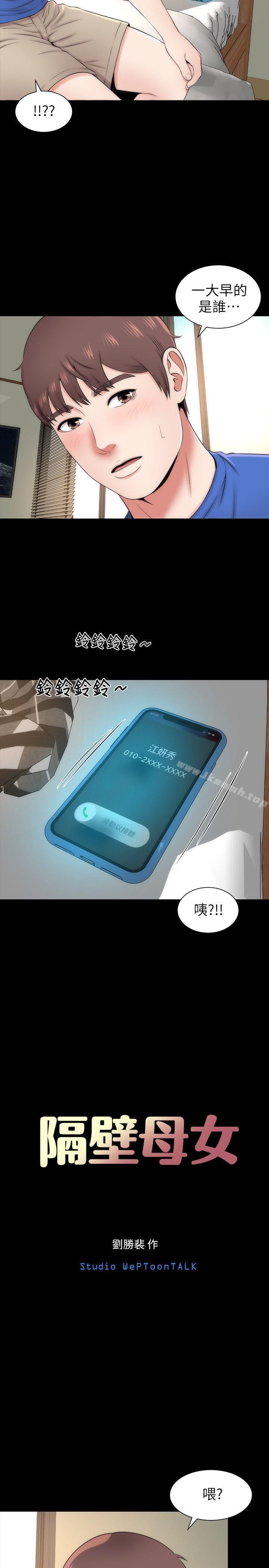 第4話-單身男子的夢 - 第10.jpg页
