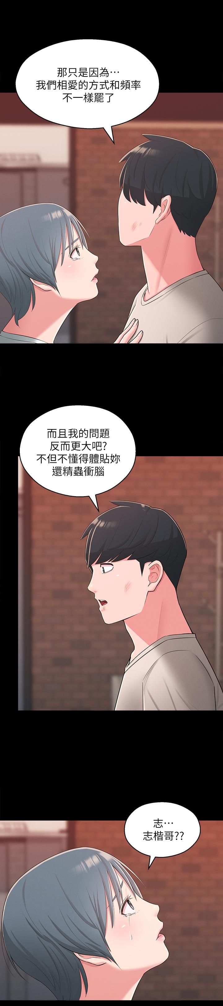 第39话-智恩宣布结婚 - 第7.jpg页