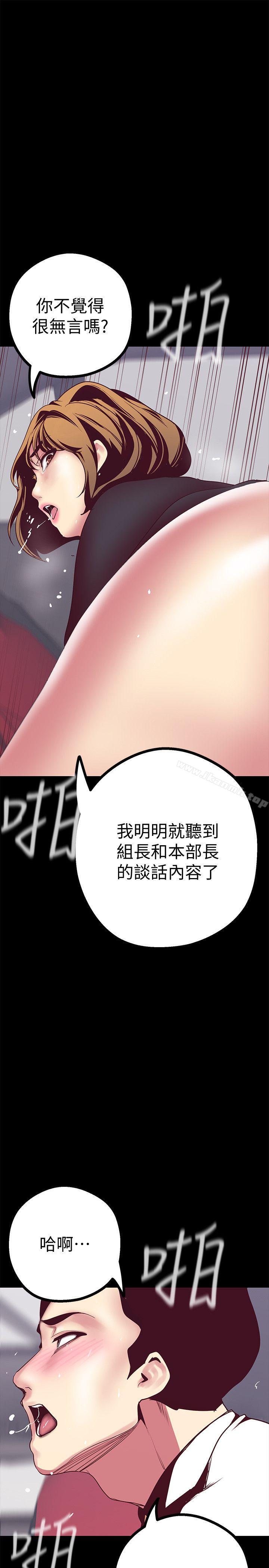 第9話 - 停車場的密會 - 第41.jpg页
