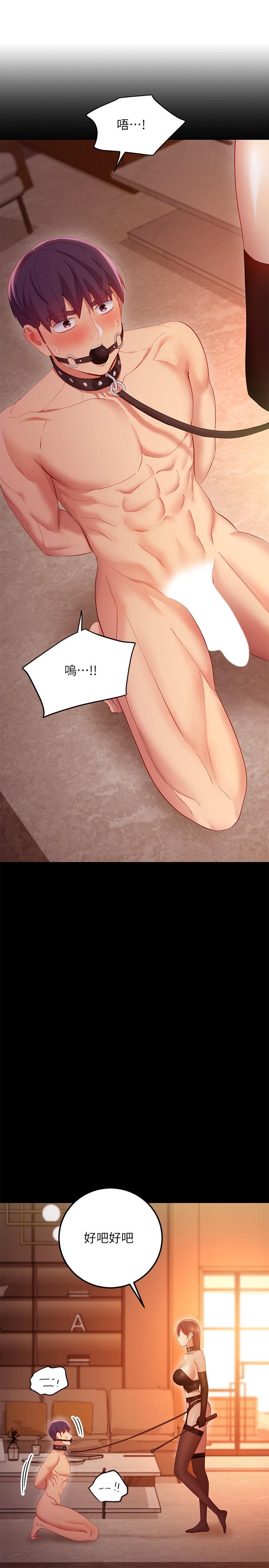 第101話-和我做吧 - 第5.jpg页