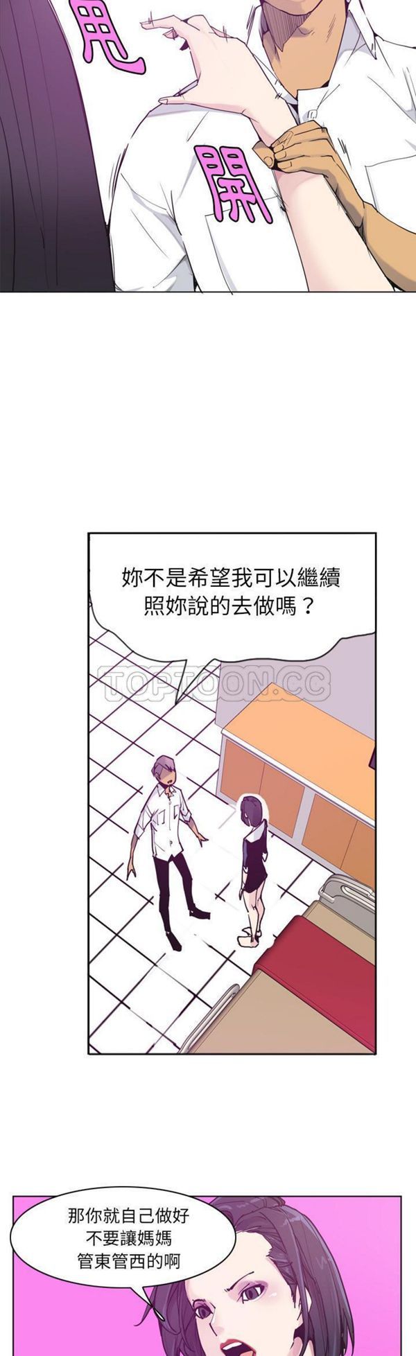 第 36 话 - 第7.jpg页